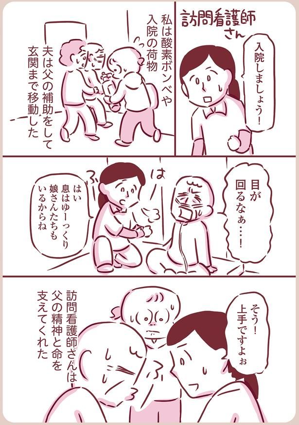 入院しましょう！ （C）枇杷かな子／KADOKAWA