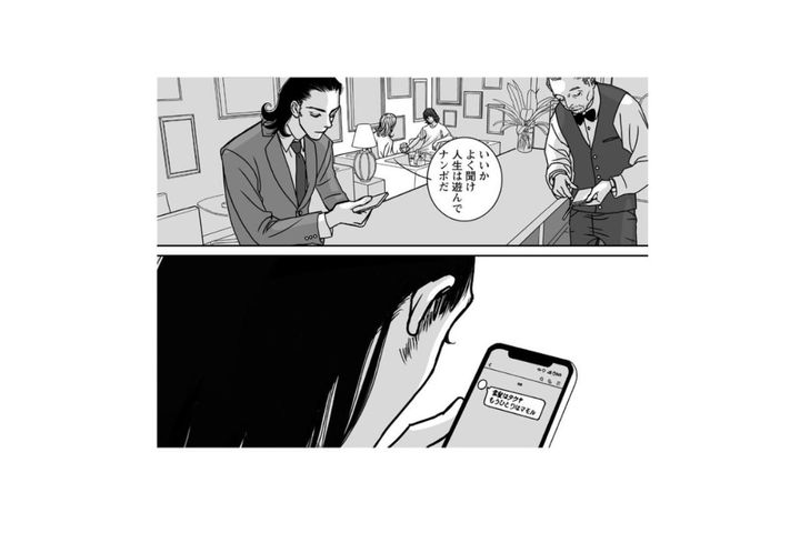  「人生は遊んでナンボだ」浮き足立つ夜の街で見つけたターゲット【愚か者の身分#20】