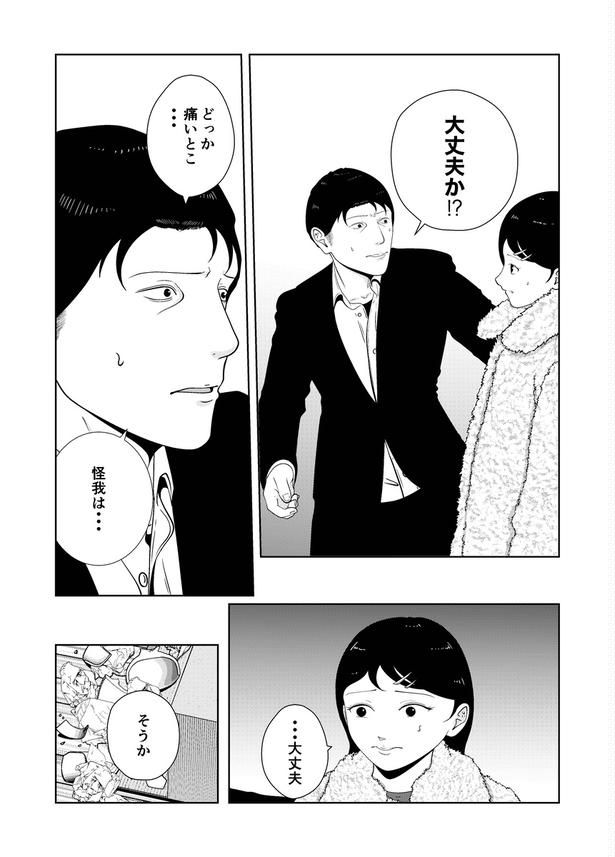 75-10 画像提供：宮野シンイチさん