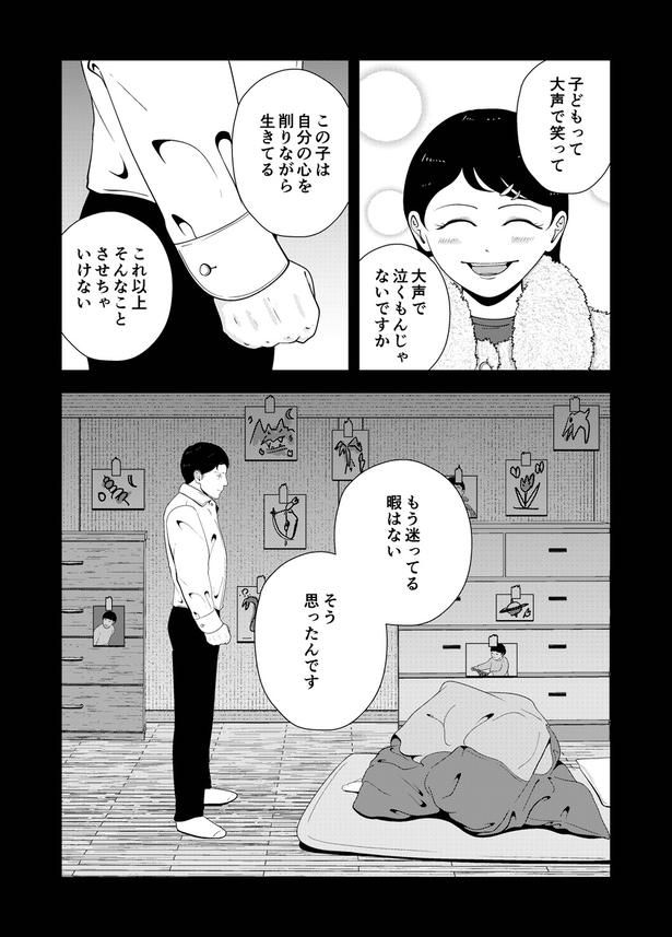 75-8 画像提供：宮野シンイチさん
