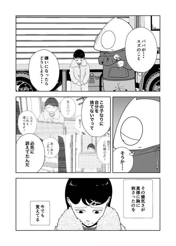 『夜逃げ屋日記』75-2 画像提供：宮野シンイチさん