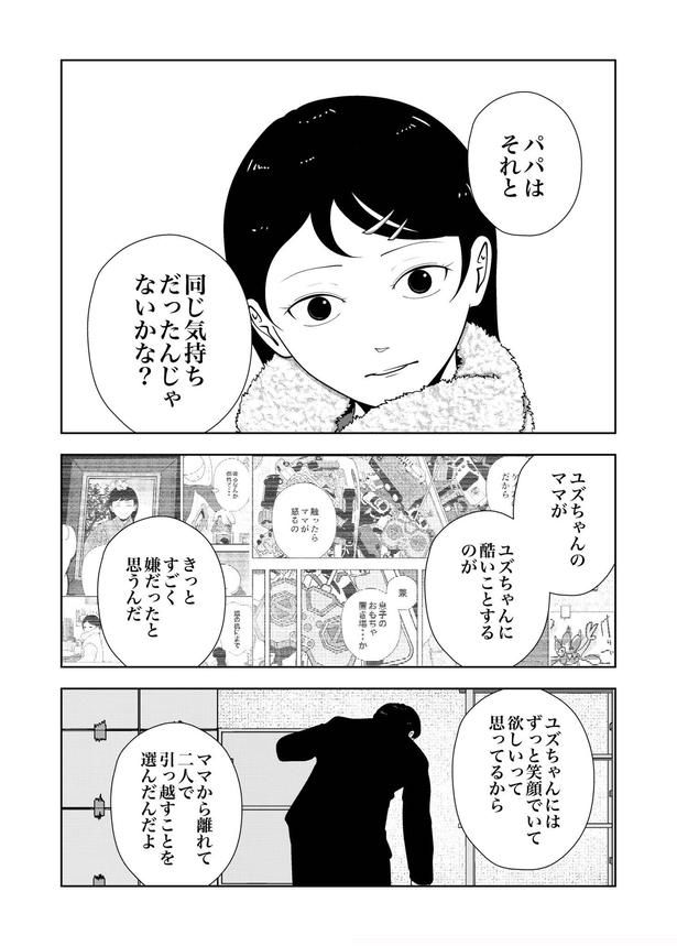 75-4 画像提供：宮野シンイチさん