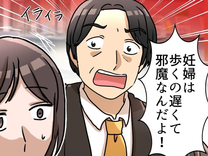 画像: 「妊婦は歩くの遅くて邪魔なんだよ！」駅の階段で突き飛ばしてきた男に「そこのあなた！」駅員が喝！