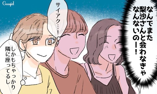 飲み会で夫にベッタリな女友達…「私の旦那なんですけど⁉」隣の席をキープしてボディタッチ