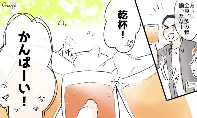 飲み会で夫にベッタリな女友達…「私の旦那なんですけど⁉」隣の席をキープしてボディタッチ