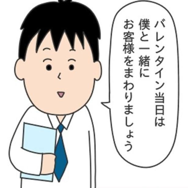 得意先のお客様に喜んでもらえる！と所長が提案した、事務員によるチョコ配り。 ぷく子(@pukukoOL)