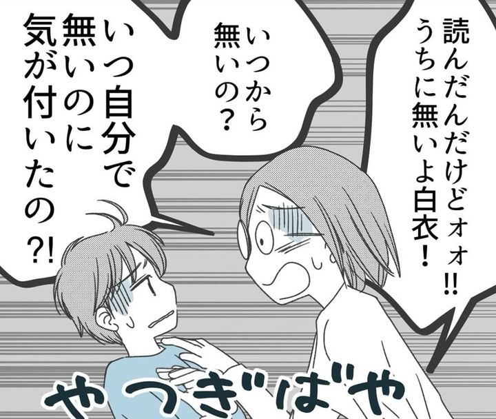 漫画「3年前の今頃の話」のカット（りんりんさん提供）