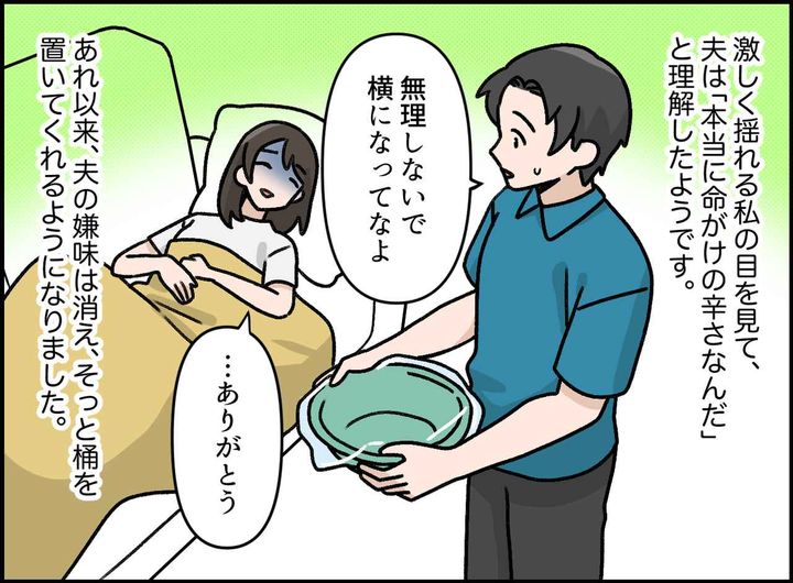 画像4: 不調に理解のない夫