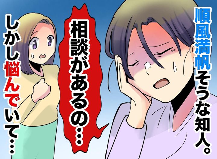 画像: 「もう虚しくて食欲もない」周囲がうらやむ50代セレブ妻が、全てを投げ出したくなった理由