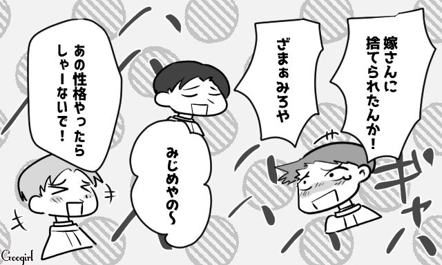 息子に「躾」を強要して見捨てられた夫…従業員にも同様の「躾」をして悪口を言われたけど、言い返すことができなかった話