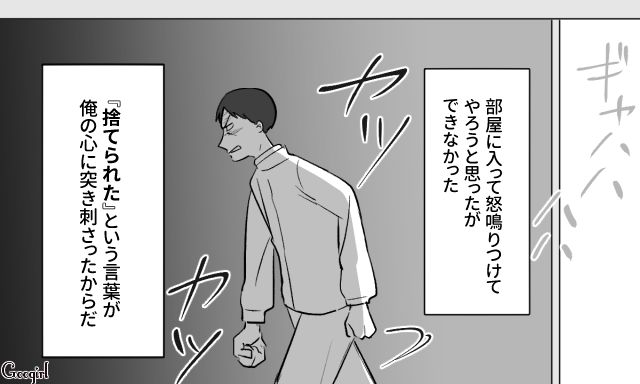 息子に「躾」を強要して見捨てられた夫…従業員にも同様の「躾」をして悪口を言われたけど、言い返すことができなかった話
