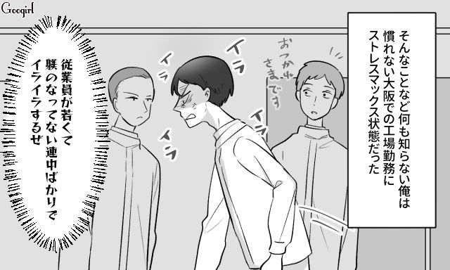 息子に「躾」を強要して見捨てられた夫…従業員にも同様の「躾」をして悪口を言われたけど、言い返すことができなかった話