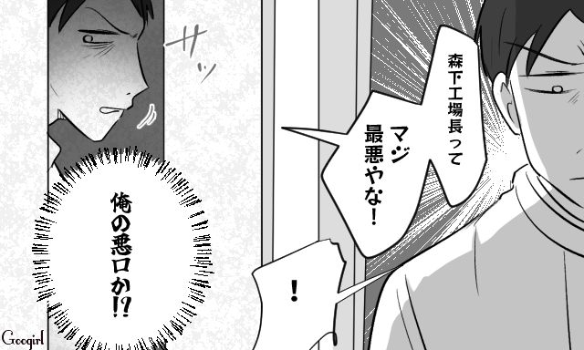 息子に「躾」を強要して見捨てられた夫…従業員にも同様の「躾」をして悪口を言われたけど、言い返すことができなかった話