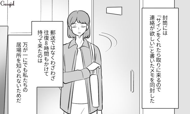 息子に「躾」を強要して見捨てられた夫…従業員にも同様の「躾」をして悪口を言われたけど、言い返すことができなかった話