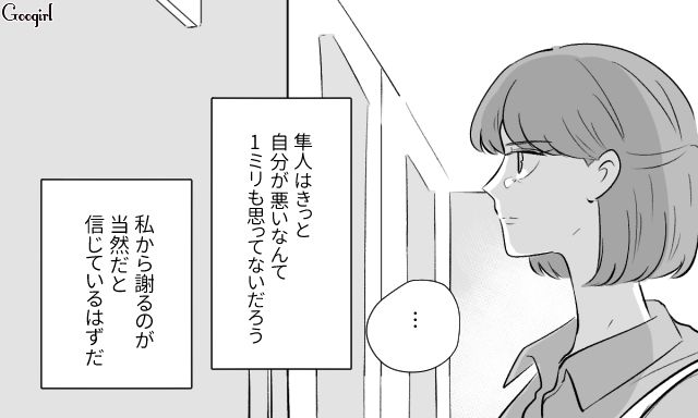 息子に「躾」を強要して見捨てられた夫…従業員にも同様の「躾」をして悪口を言われたけど、言い返すことができなかった話