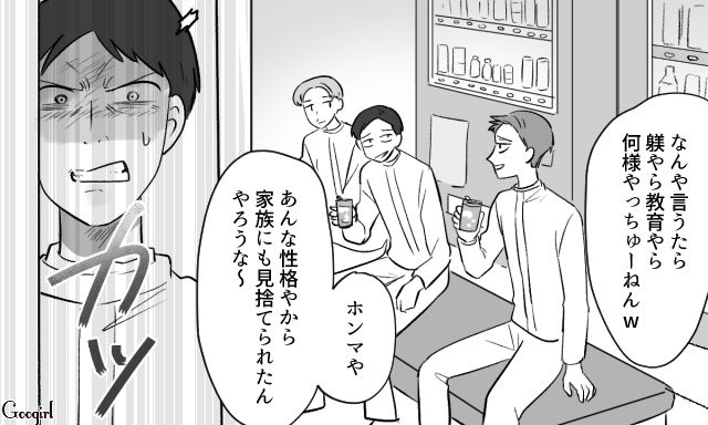 息子に「躾」を強要して見捨てられた夫…従業員にも同様の「躾」をして悪口を言われたけど、言い返すことができなかった話