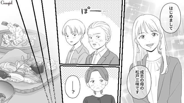 美人な義母に浮かれる実父…両家顔合わせで見た父親のみっともない姿