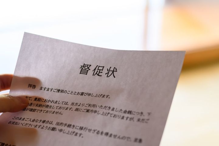 スポーツクラブの不手際が原因で身に覚えのない催促状が（画像はイメージ）