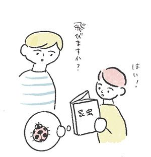 【雨でも楽しいおうち遊び】「言葉あそび」で伸ばす表現力や想像力・おうちあそび図鑑4の画像2