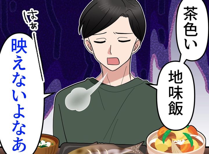 画像: 「地味なメシだな」と笑う夫と子どもに「分かった♡」3日後、家族が青ざめた『妻の恐ろしい仕返し』