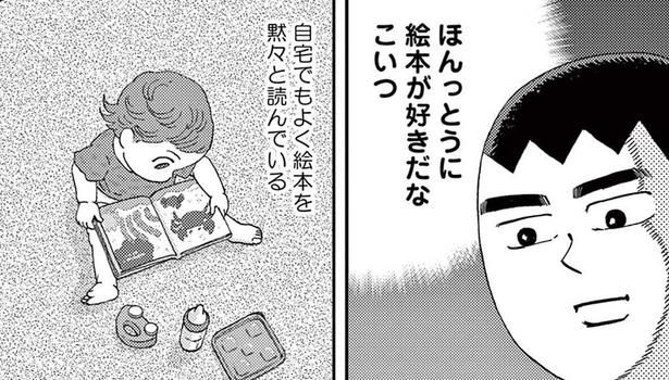  ©じゃんぽ～る西／祥伝社 FEEL COMICS