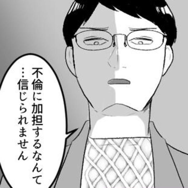 友人の夫から思わぬ濡れ衣を着せられる!? 画像提供：mamagirl編集部/瀬戸うなぎさん