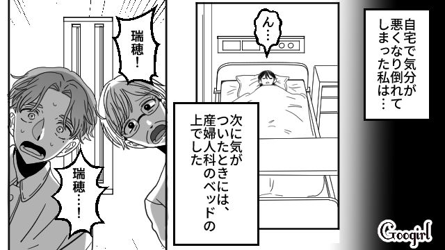 「娘をこんな目に遭わせるなんて許さない！」偉そうな義母に、実父が激怒した結果
