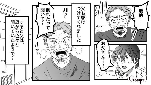 「娘をこんな目に遭わせるなんて許さない！」偉そうな義母に、実父が激怒した結果
