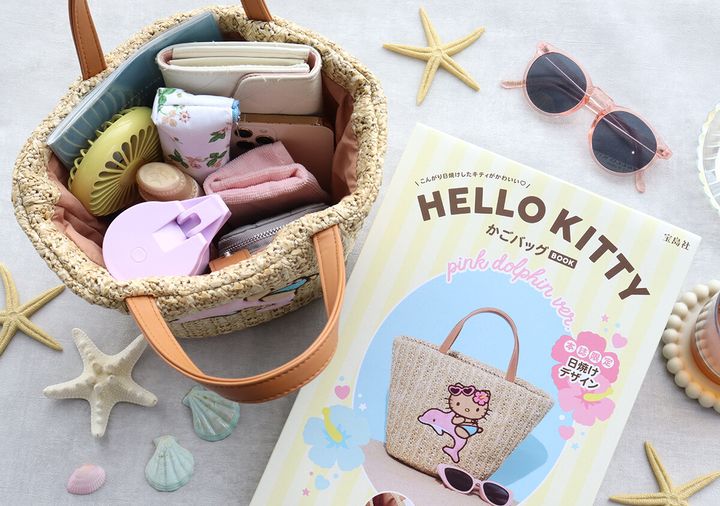 これが付録って凄すぎ…！可愛すぎて争奪戦不可避♡夏に頼れる日焼け