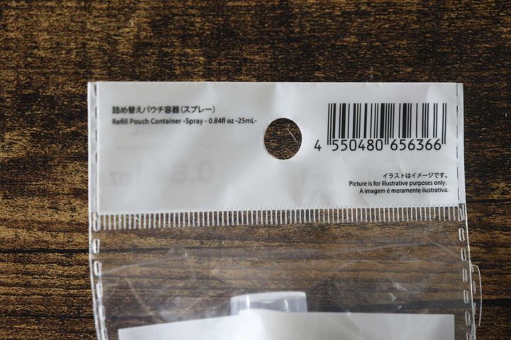 ダイソー詰め替えパウチ容器のバーコードと商品情報