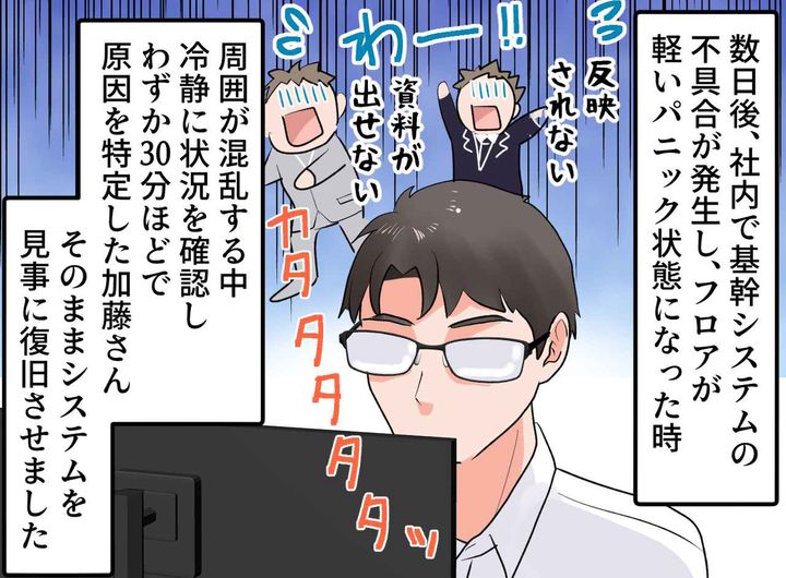 画像3: 高卒を見下す上司