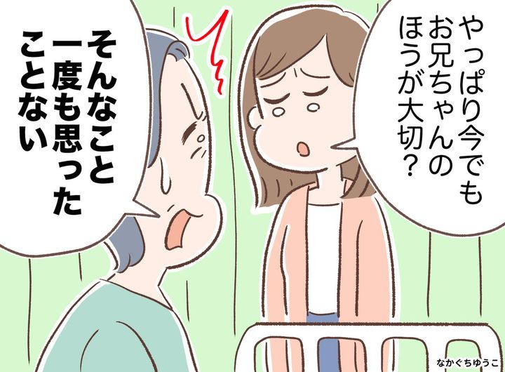 画像: 母「諦めて。妹でしょ」いつも兄優先じゃない！ 入院中の母を問い詰めると、『衝撃の告白』が