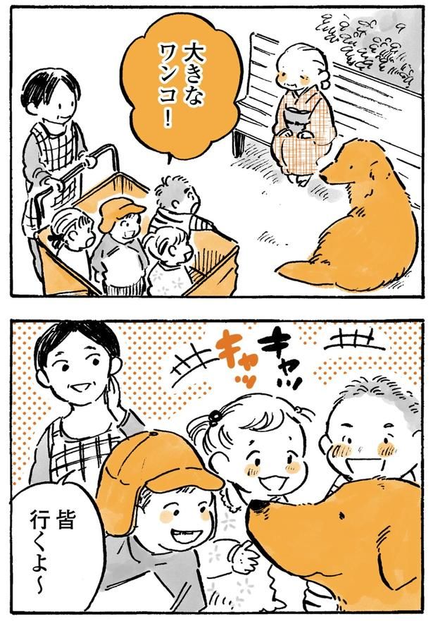 大きなワンコ！ （C）佐倉イサミ／KADOKAWA