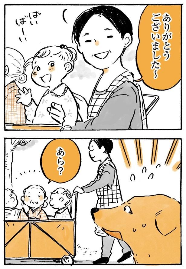 あら？ （C）佐倉イサミ／KADOKAWA