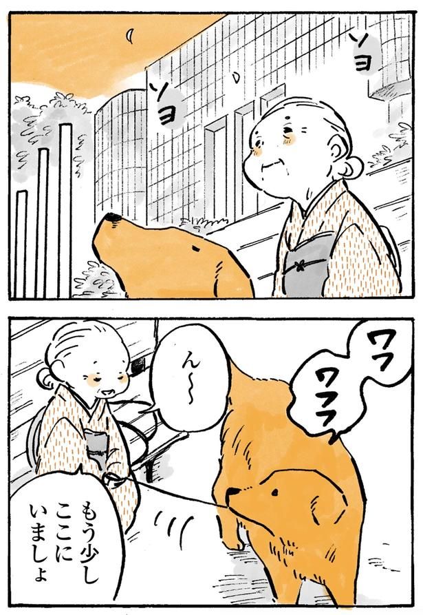 もう少しここにいましょ （C）佐倉イサミ／KADOKAWA