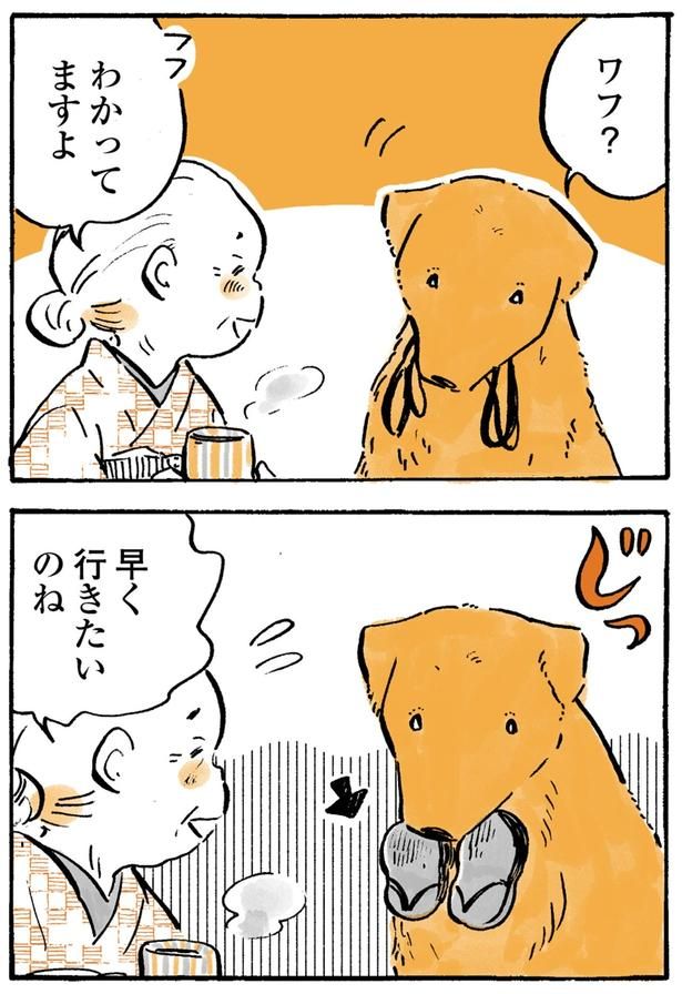 わかってますよ （C）佐倉イサミ／KADOKAWA