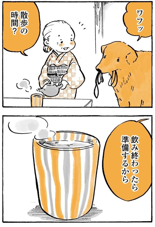 散歩の時間？ （C）佐倉イサミ／KADOKAWA