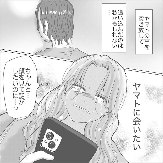 出産から5カ月で夫がいなくなりました／Reina