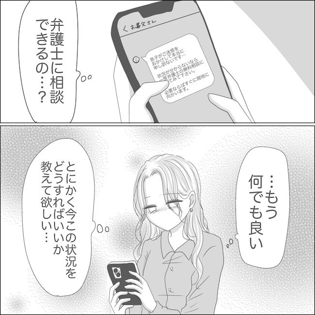 出産から5カ月で夫がいなくなりました／Reina