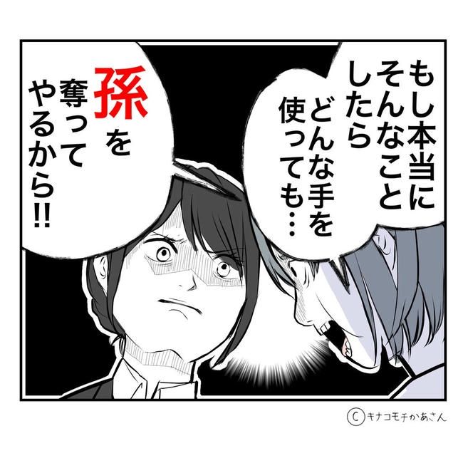となりの奥さんは略奪妻／キナコモチかあさん