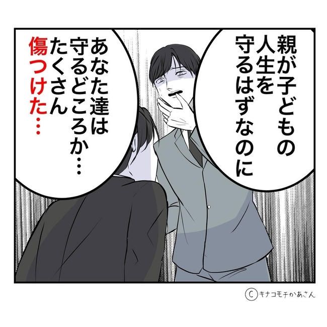 となりの奥さんは略奪妻／キナコモチかあさん