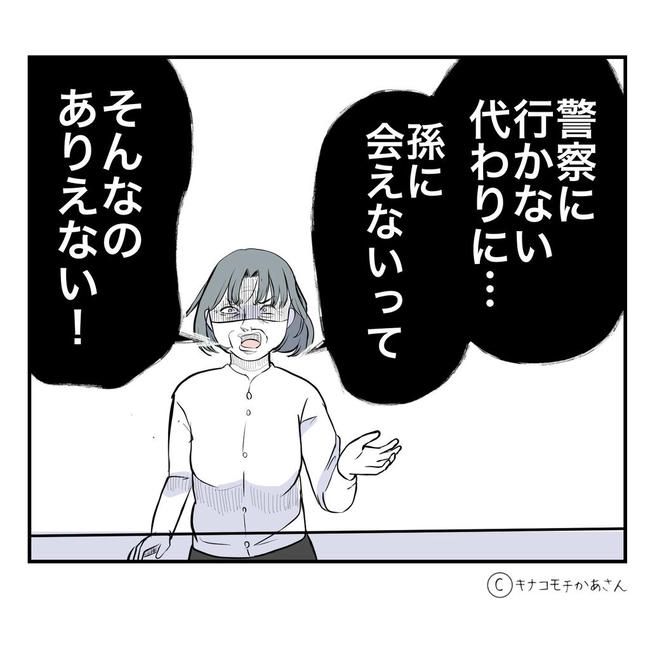 となりの奥さんは略奪妻／キナコモチかあさん