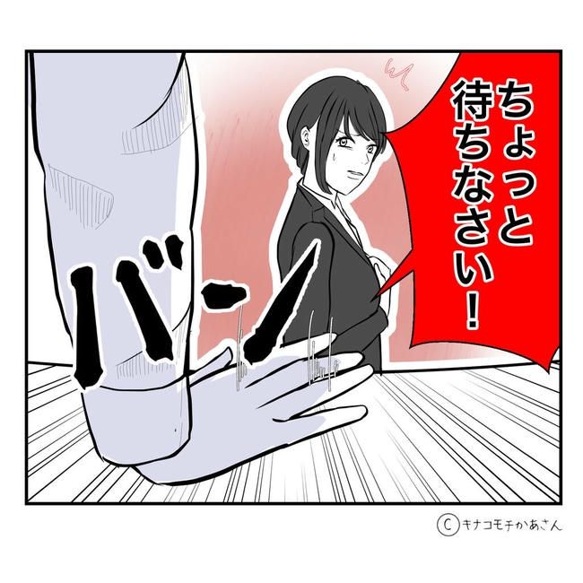 となりの奥さんは略奪妻／キナコモチかあさん