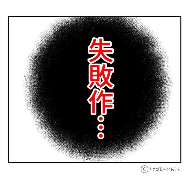 となりの奥さんは略奪妻／キナコモチかあさん