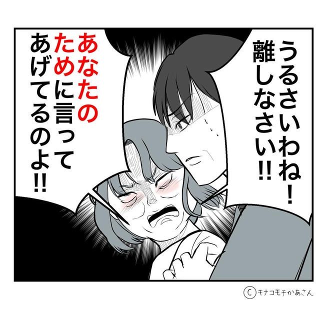 となりの奥さんは略奪妻／キナコモチかあさん
