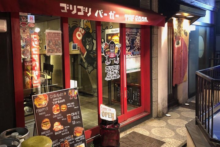 「ゴリゴリバーガー タップルーム」外観