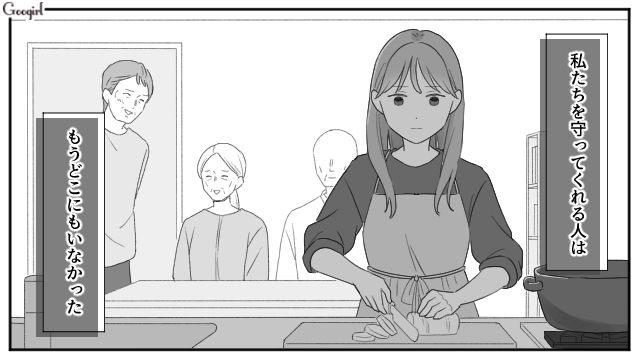 父のモラハラから守ってくれた母が不慮の事故で亡くなり…一方的に家事を押しつけられた10歳娘の話