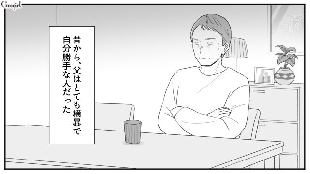 父のモラハラから守ってくれた母が不慮の事故で亡くなり…一方的に家事を押しつけられた10歳娘の話