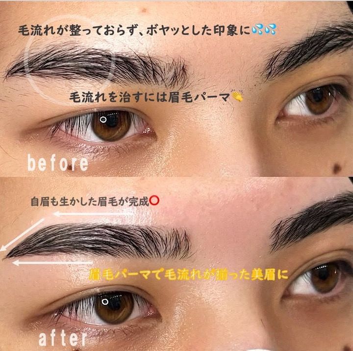 「なんか垢抜けた」の正体は眉毛だった！20代男子に眉毛サロンへ行く人が急増している理由