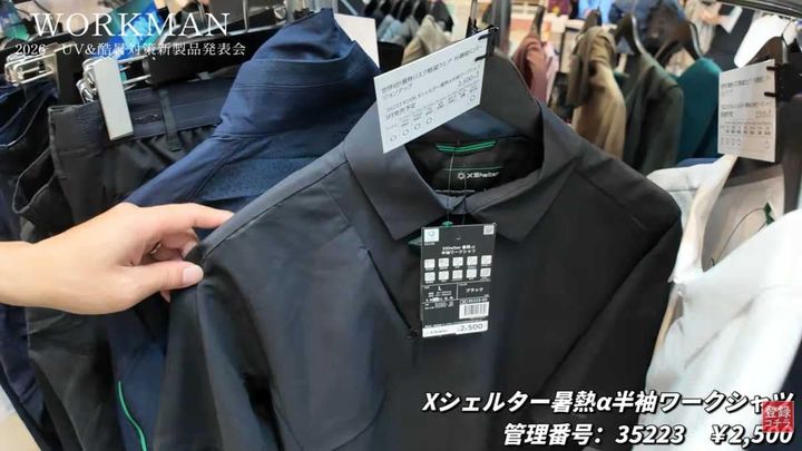 夏の屋外作業を涼しく！最新ワークシャツが魅力的！